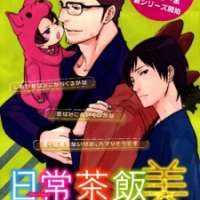  ����� Nichijou Sahanbi - Beautiful Life <small>Story & Art</small> 